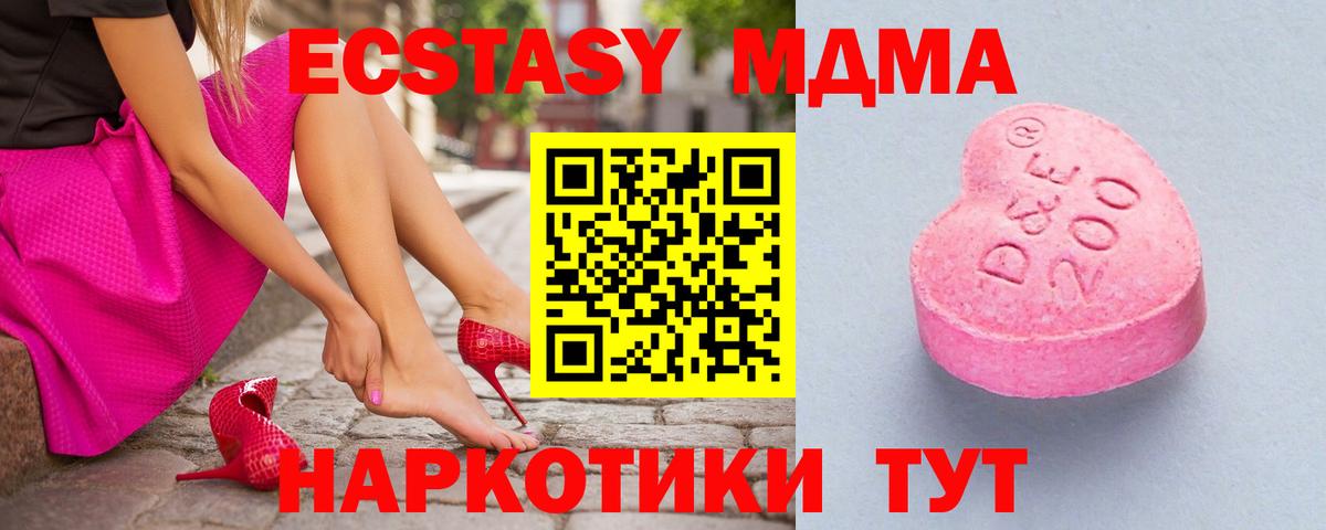 Ecstasy XTC Волгодонск