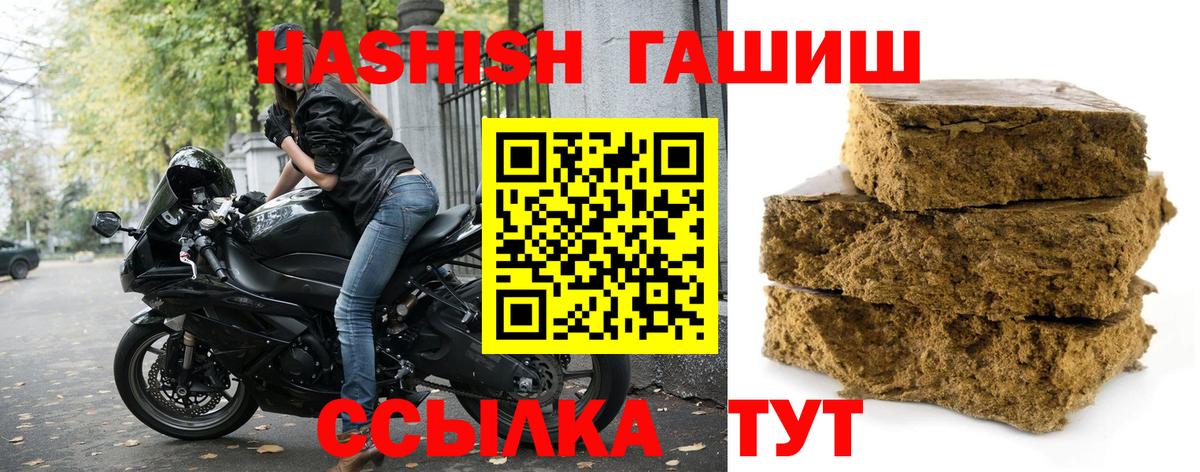 Гашиш хэш  как найти закладки  Волгодонск  Вход с VPN 
