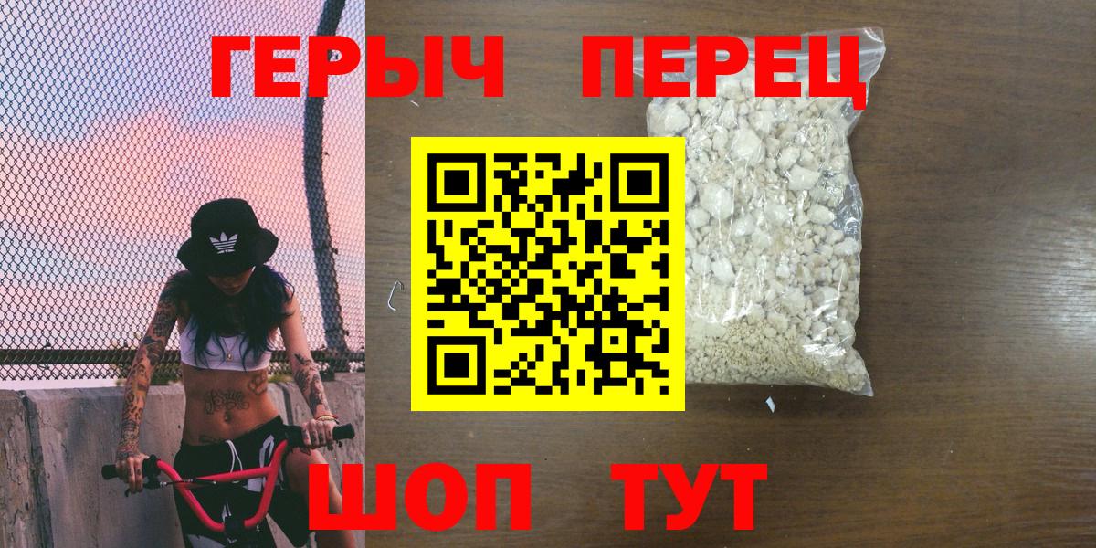 Героин VHQ  Вход с VPN  Волгодонск 