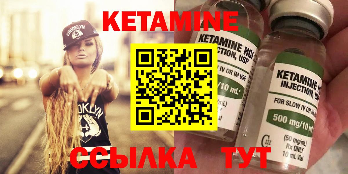 Кетамин ketamine Волгодонск