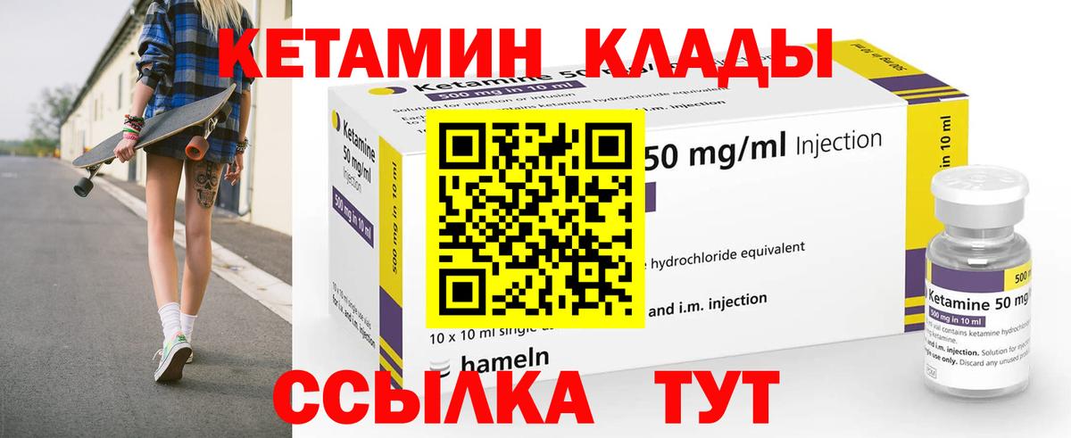 Волгодонск  Кетамин VHQ  Вход с VPN  МЕГА маркетплейс  КЕТАМИН ketamine 