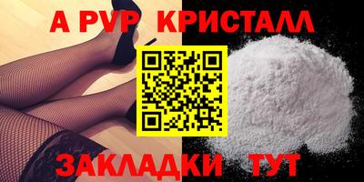 спайс Рыбинск