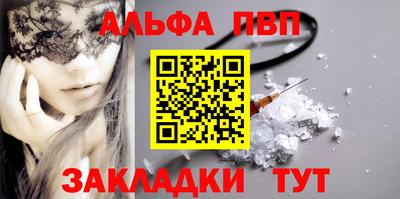 спайс Рыбинск