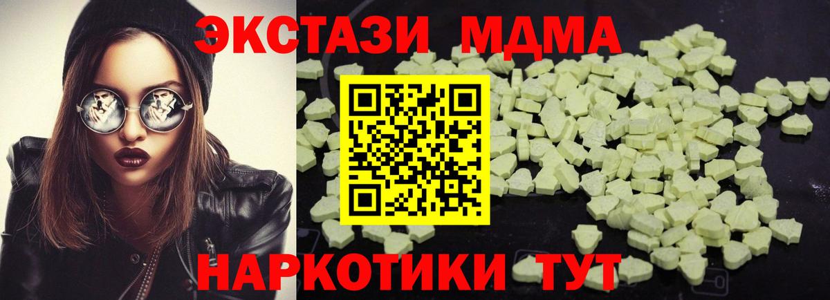 МДМА crystal Волгодонск