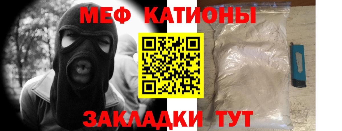 Меф мяу мяу кристаллы Волгодонск