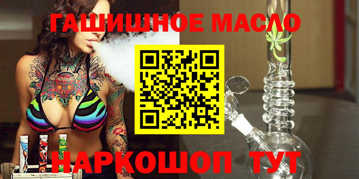 Дистиллят ТГК THC oil Волгодонск