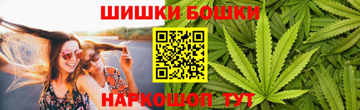Шишки марихуана планчик Волгодонск