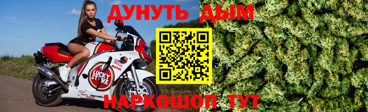 Бошки Шишки SATIVA & INDICA  МАРИХУАНА гибрид  Каннабис LSD WEED  Вход с VPN  Волгодонск 